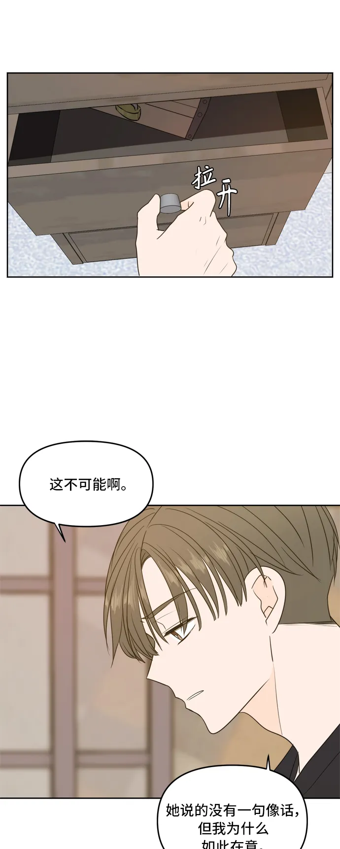 第65话 第40页