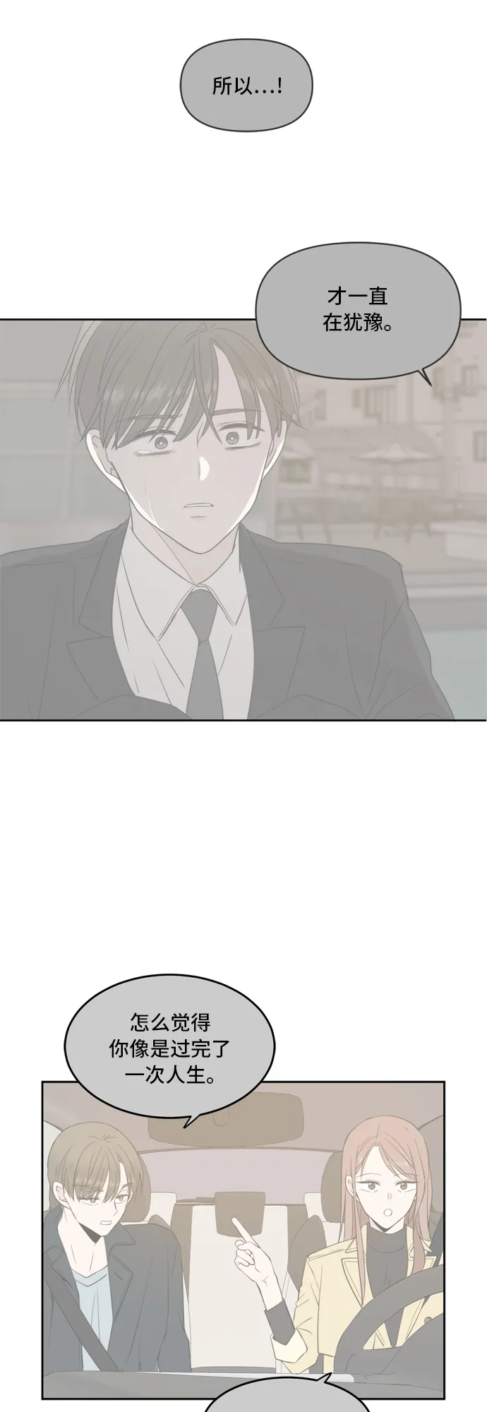 第65话 第43页