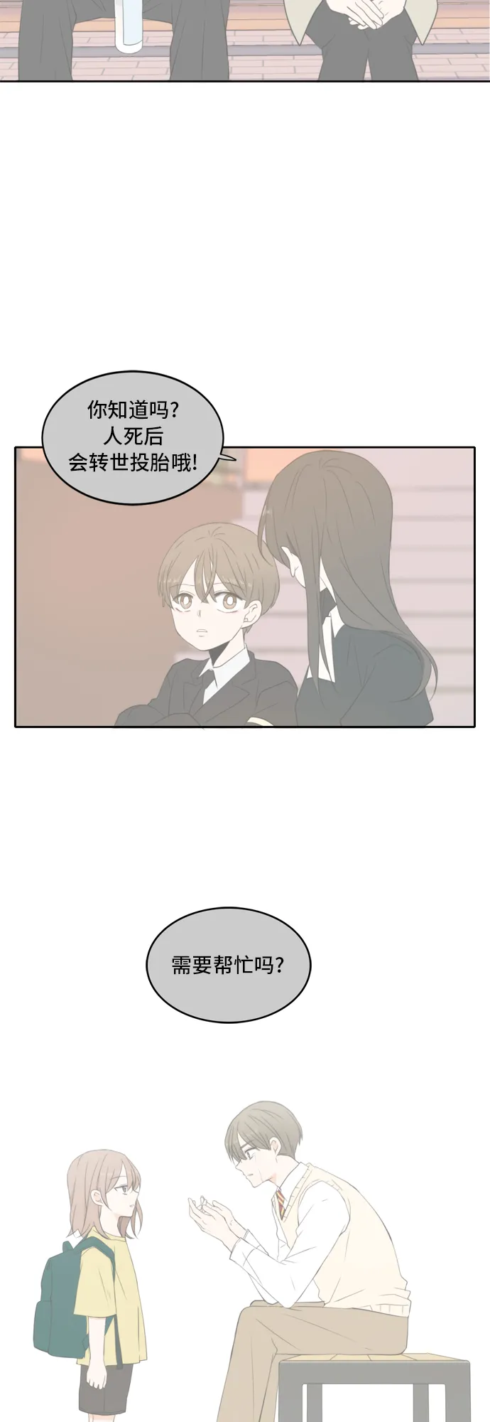第65话 第45页