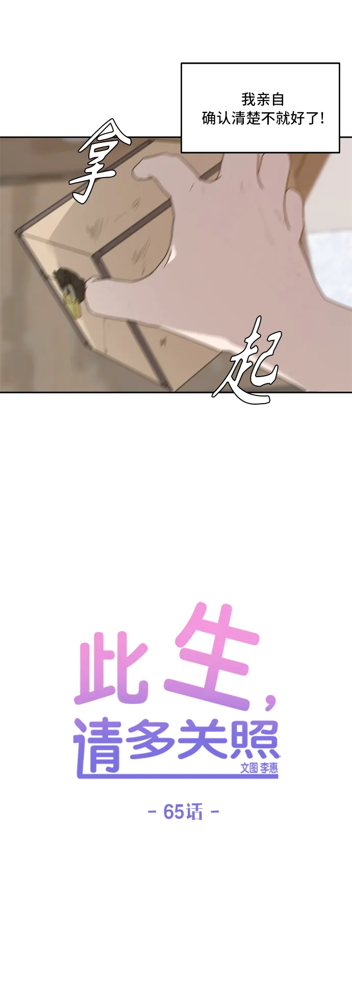 第65话 第48页