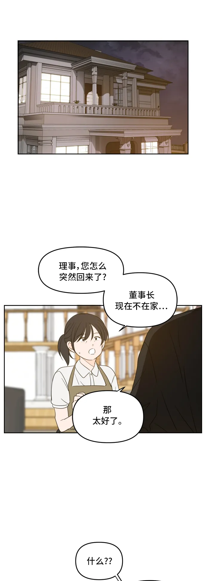 第65话 第49页