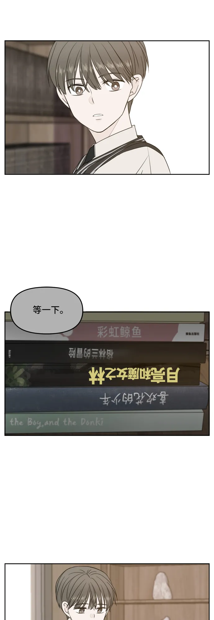 第65话 第53页