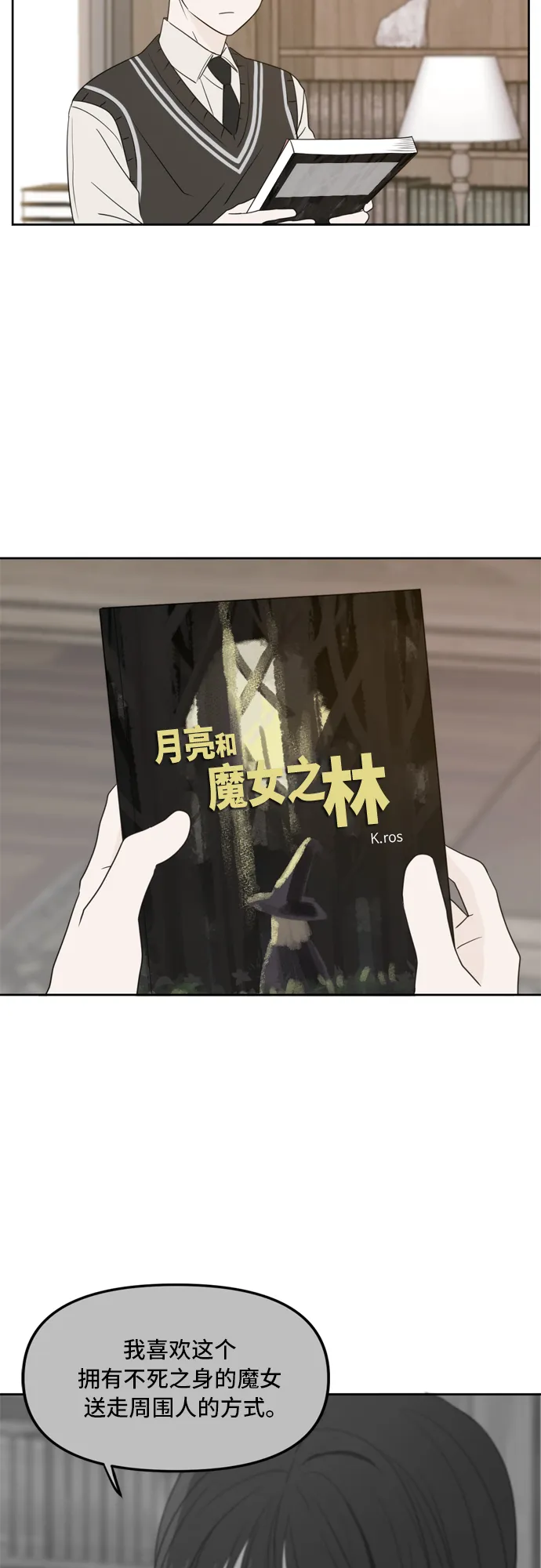 第65话 第54页