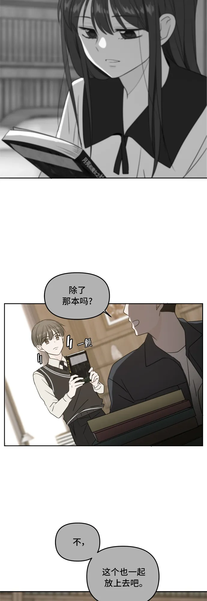 第65话 第55页