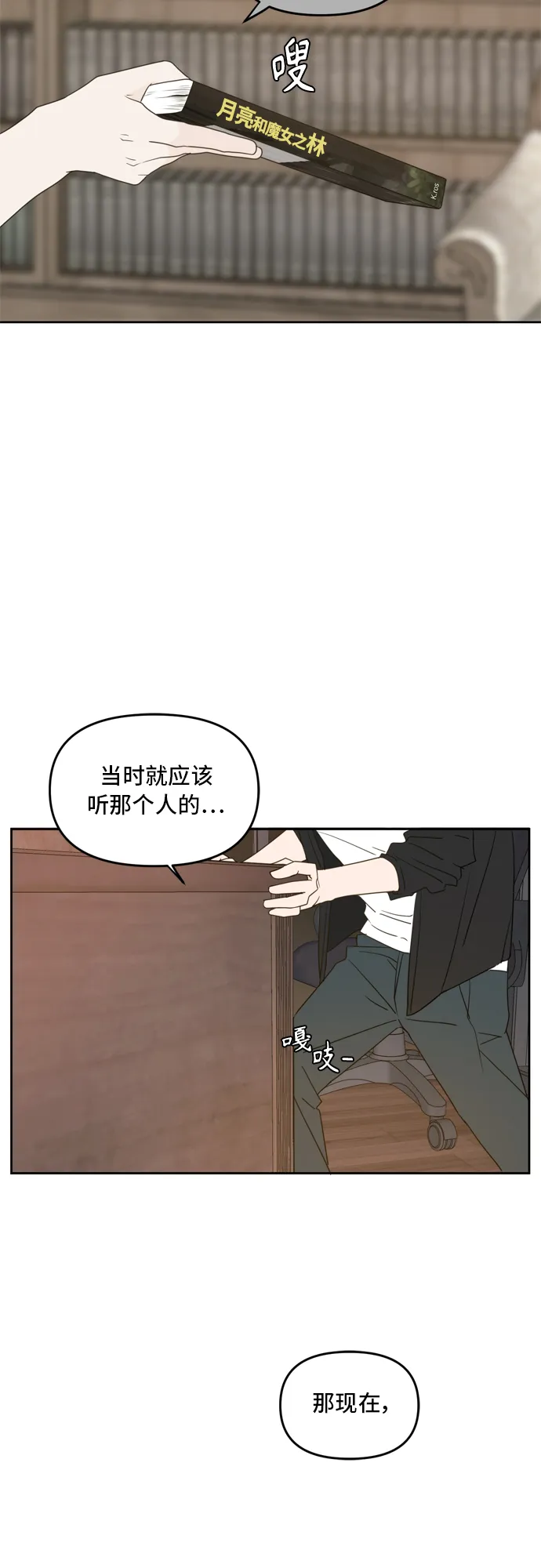 第65话 第56页