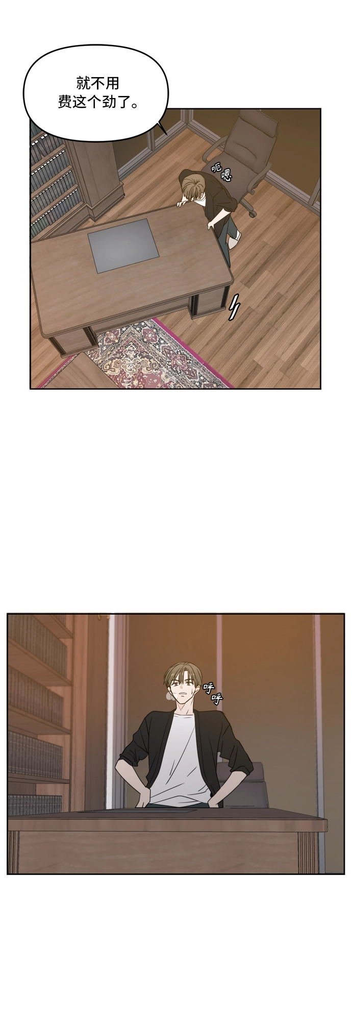 第65话 第57页
