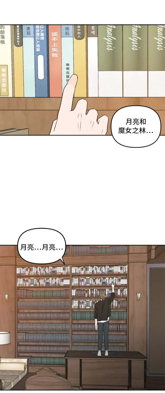 第65话 第58页