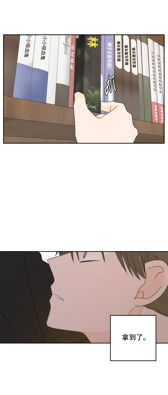 第65话 第64页