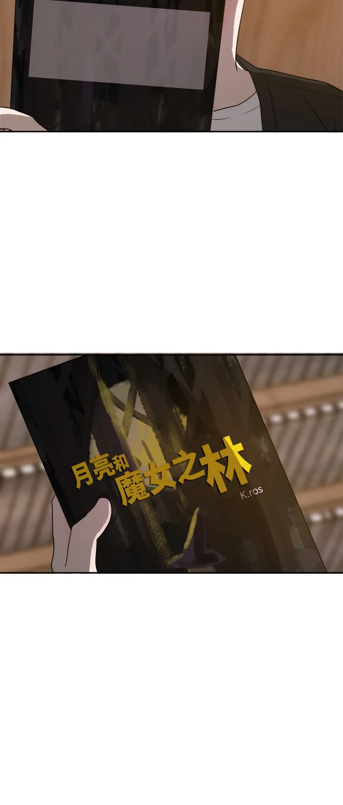 第65话 第66页