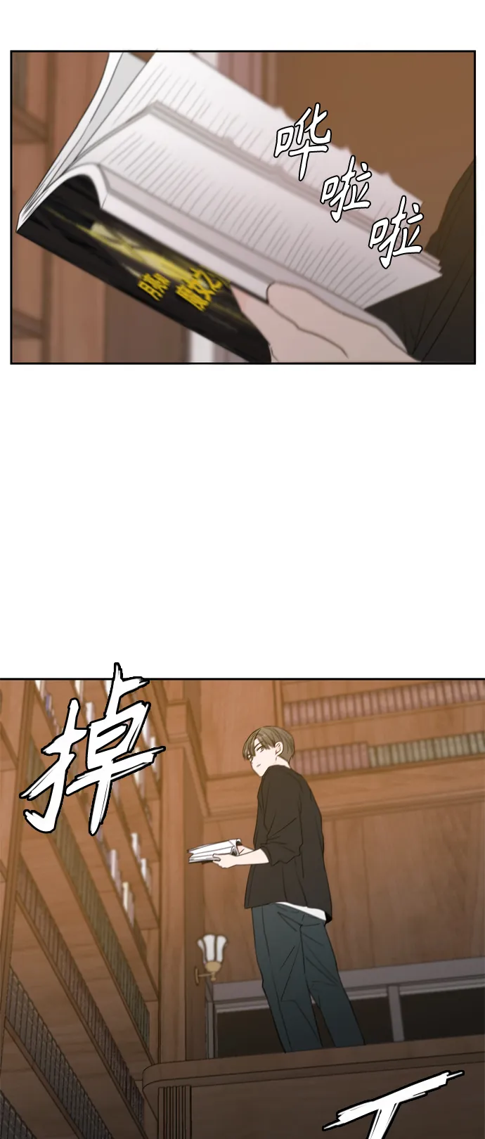第65话 第67页