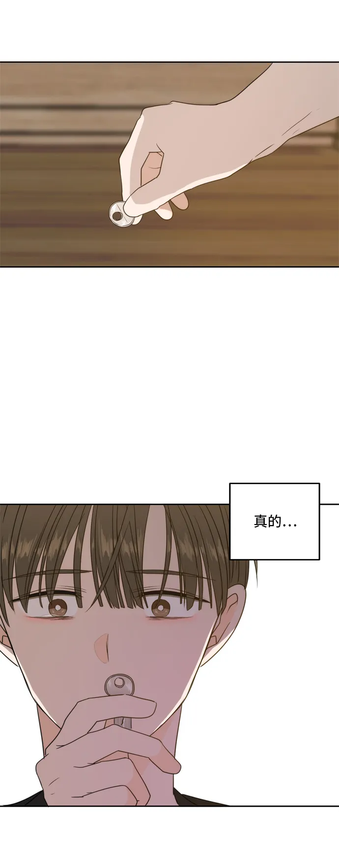 第65话 第70页