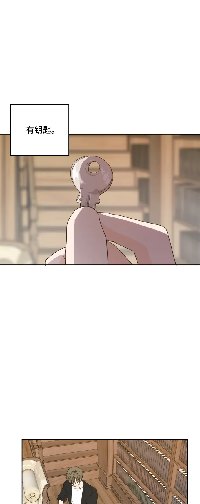第65话 第71页