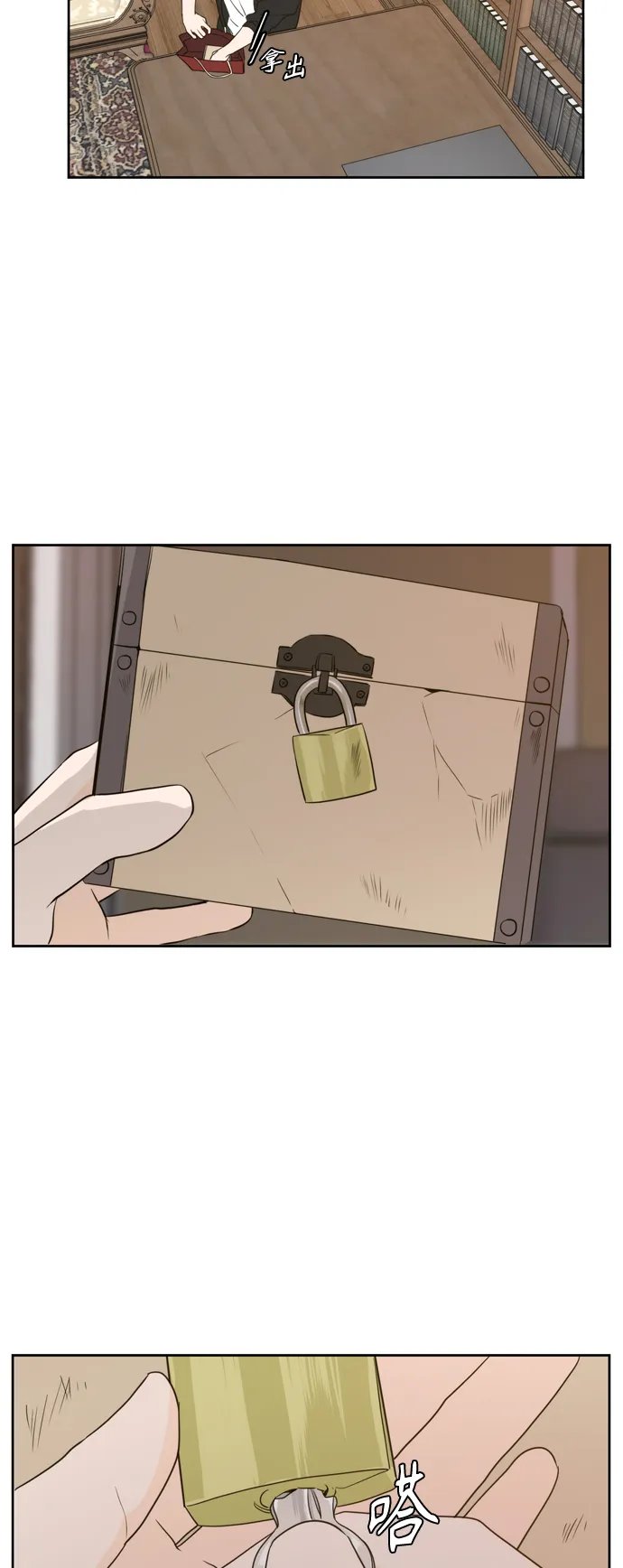 第65话 第72页