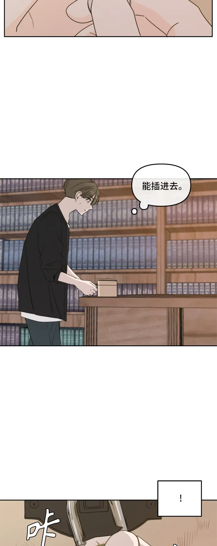 第65话 第73页