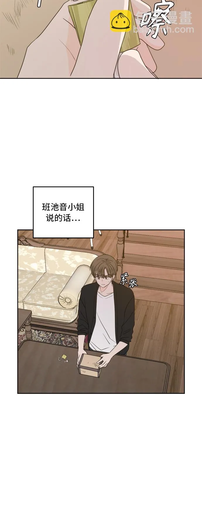 第65话 第74页
