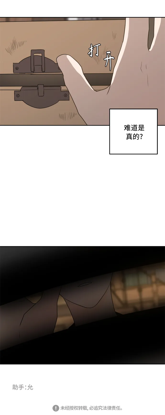 第65话 第75页