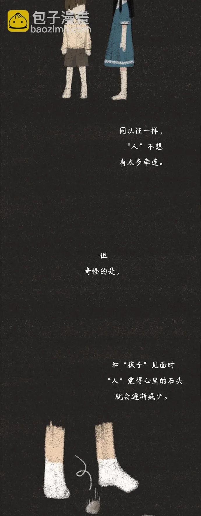 第66话 第13页