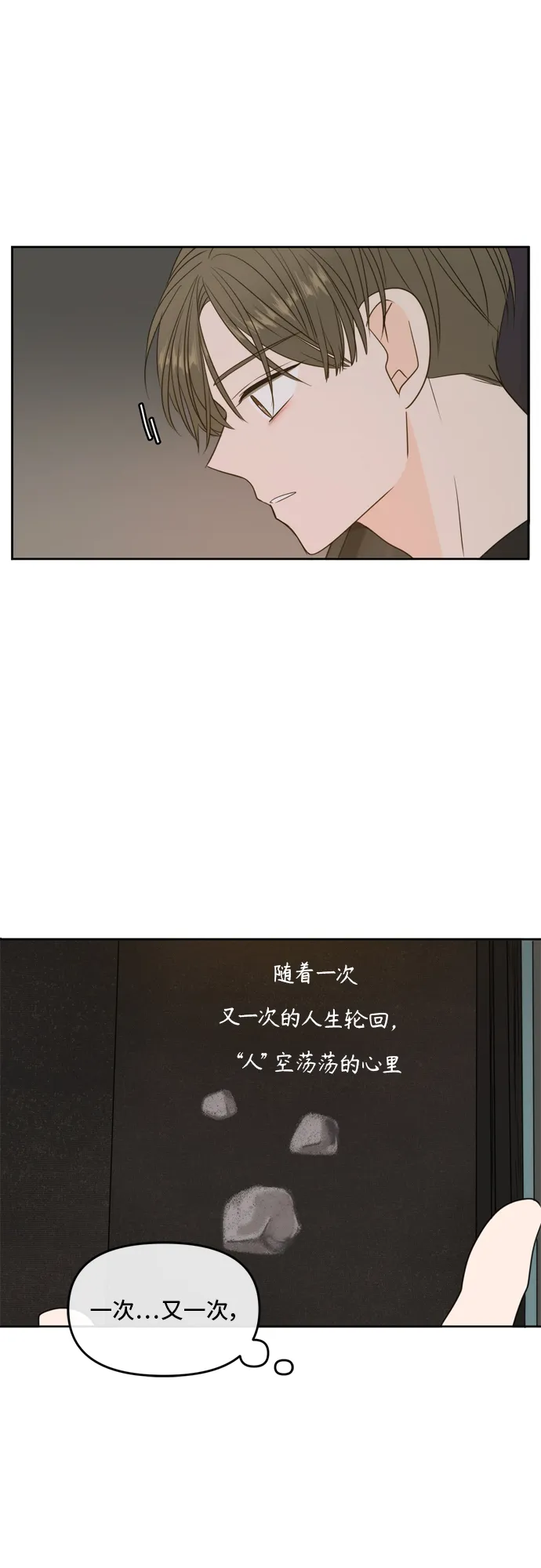 第66话 第34页