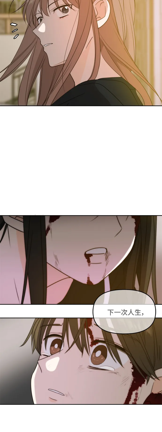 第66话 第52页