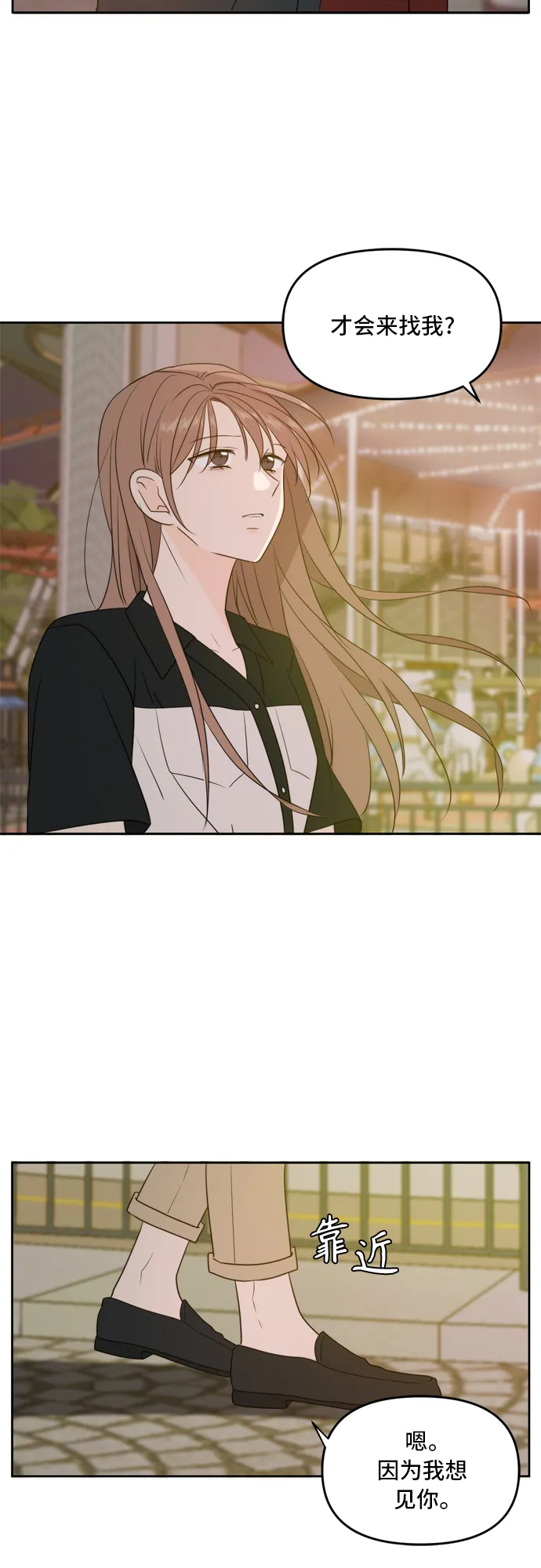 第67话 第16页