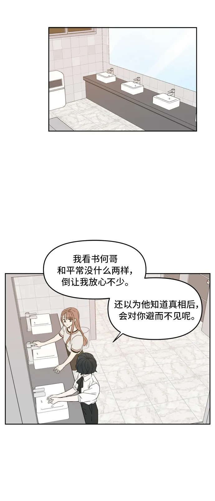 第68话 第38页