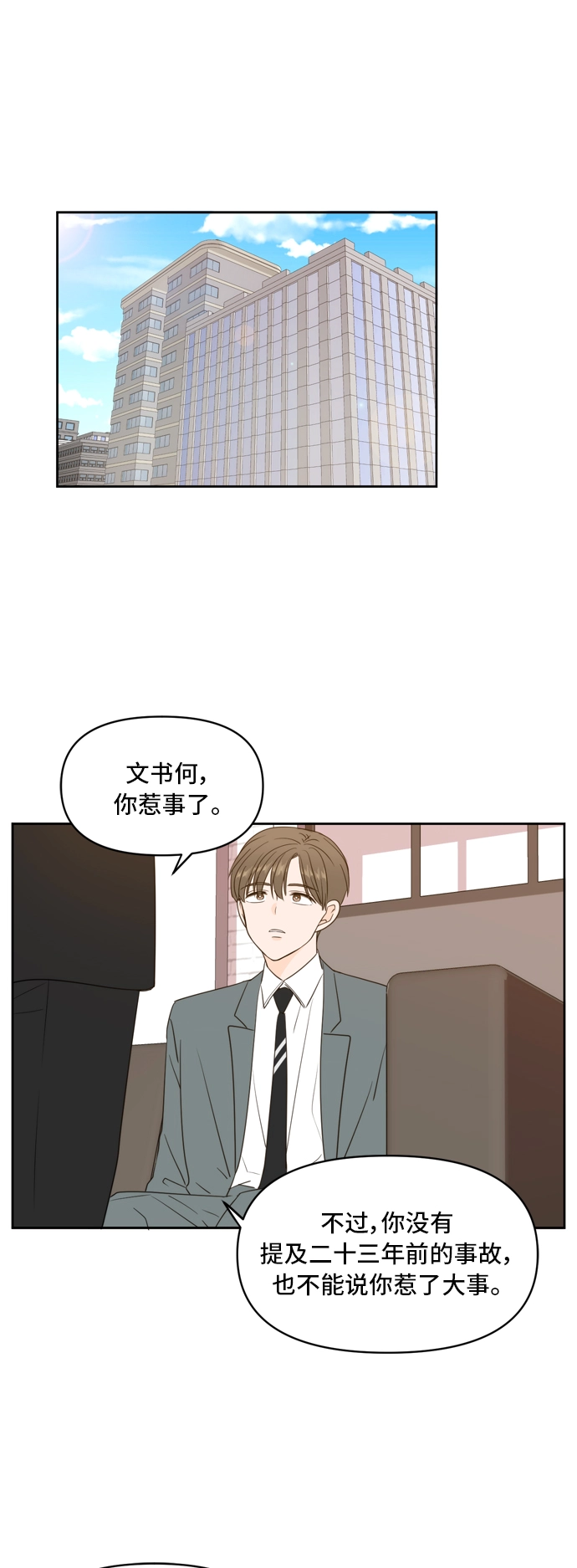 第70话 第1页