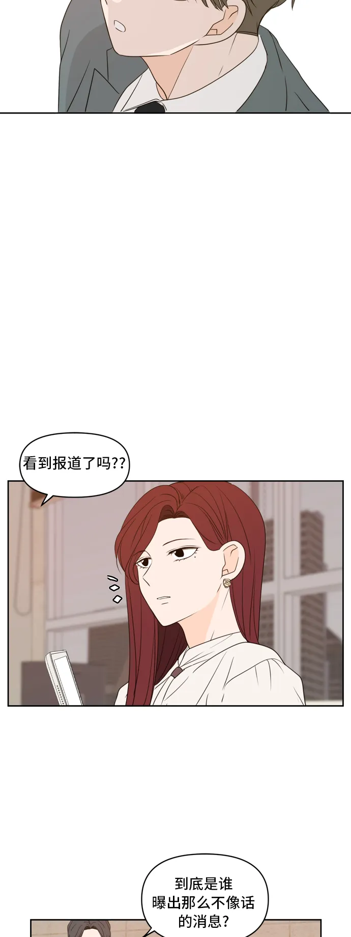 第70话 第7页