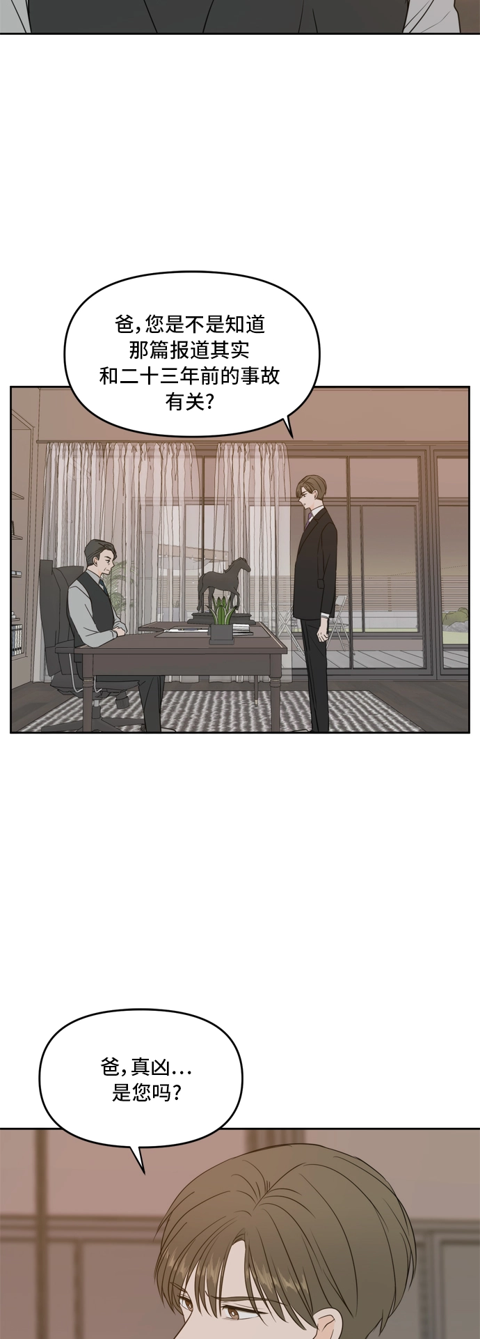 第70话 第37页