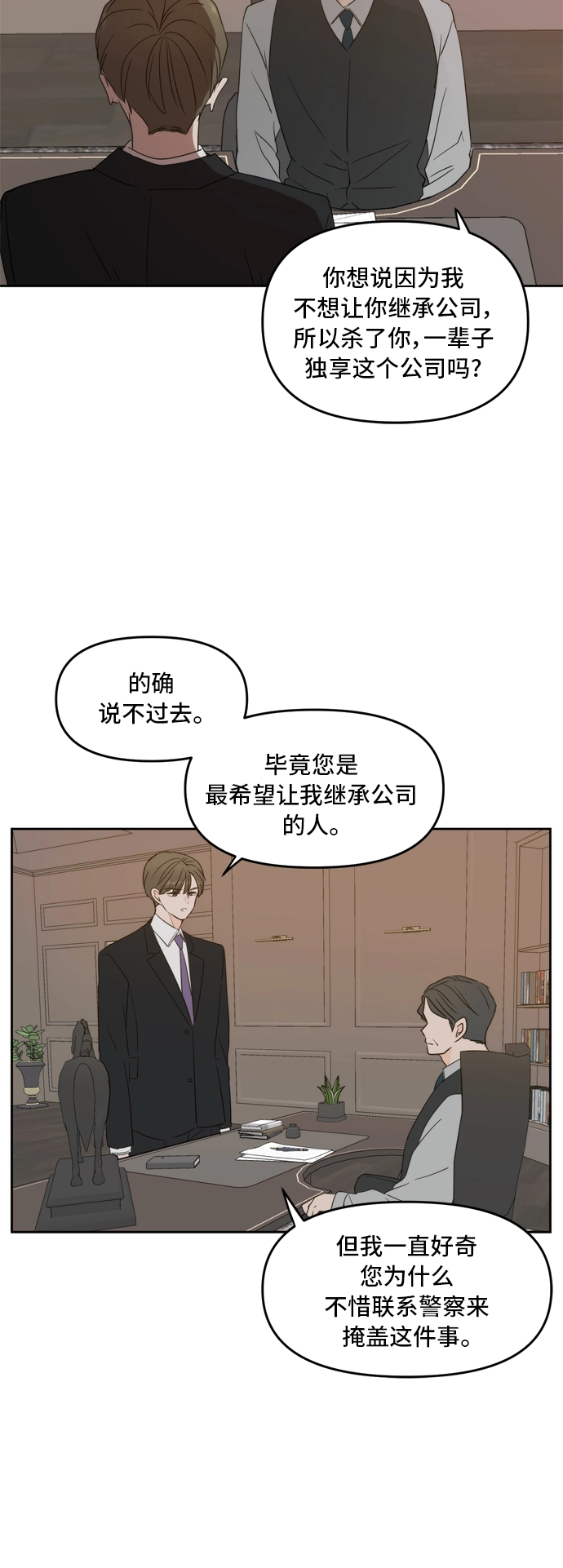第70话 第39页