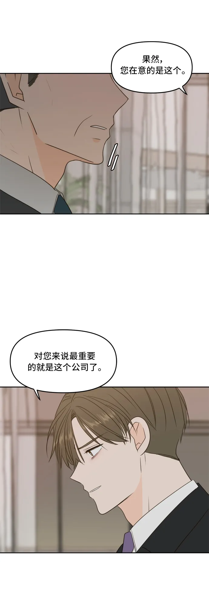 第70话 第41页