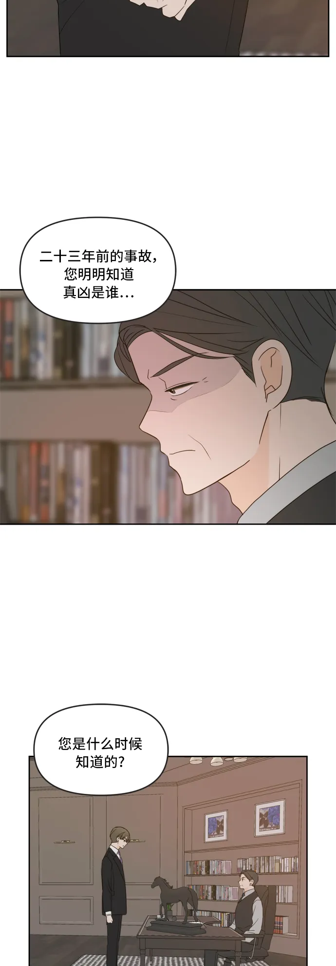 第70话 第43页
