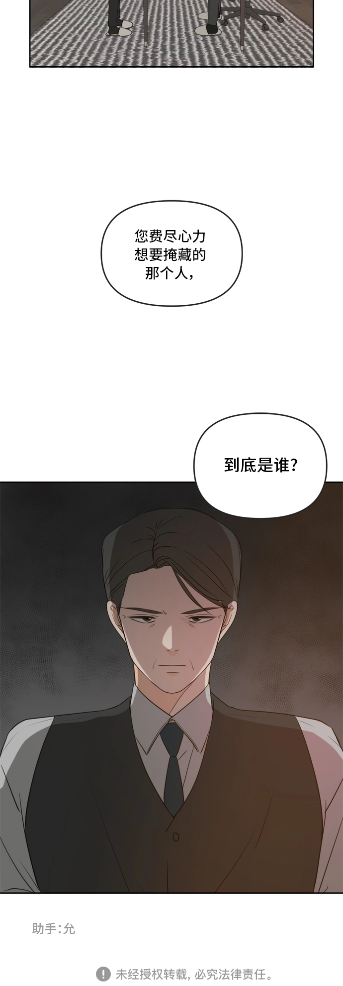 第70话 第44页
