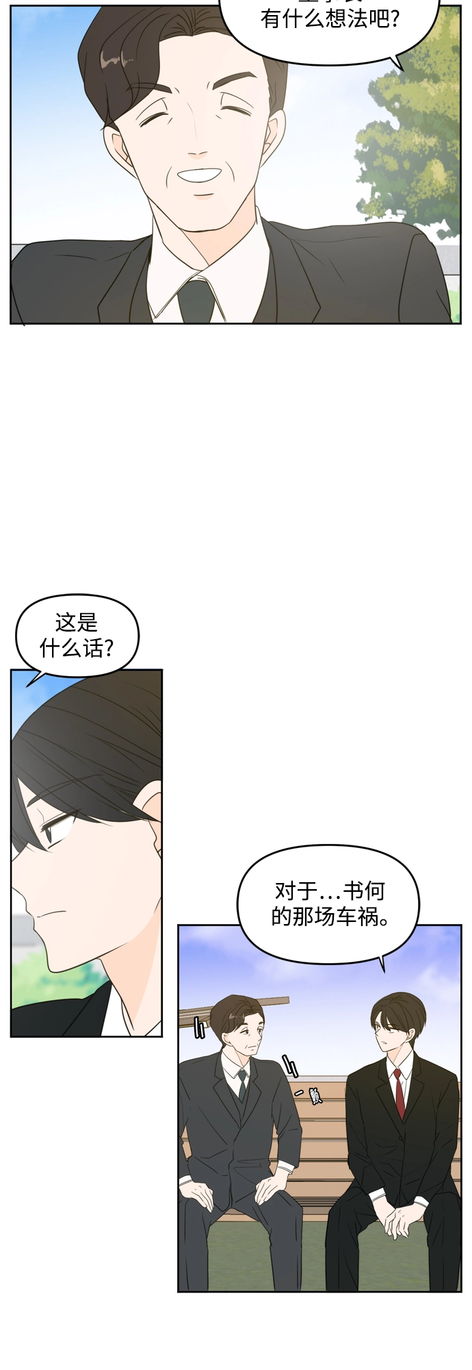 第69话 第20页