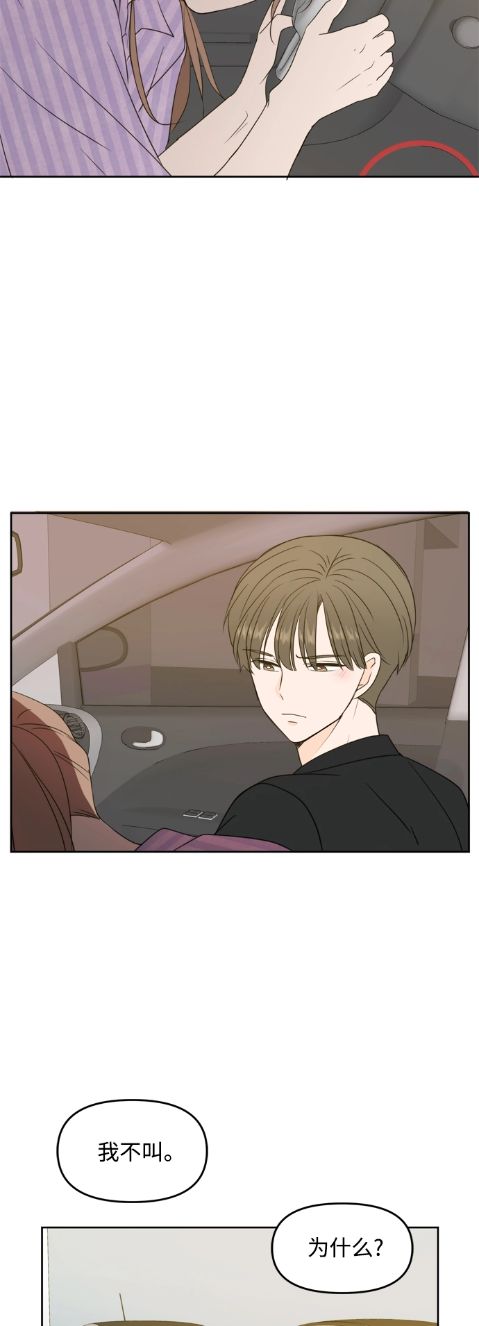 第69话 第28页
