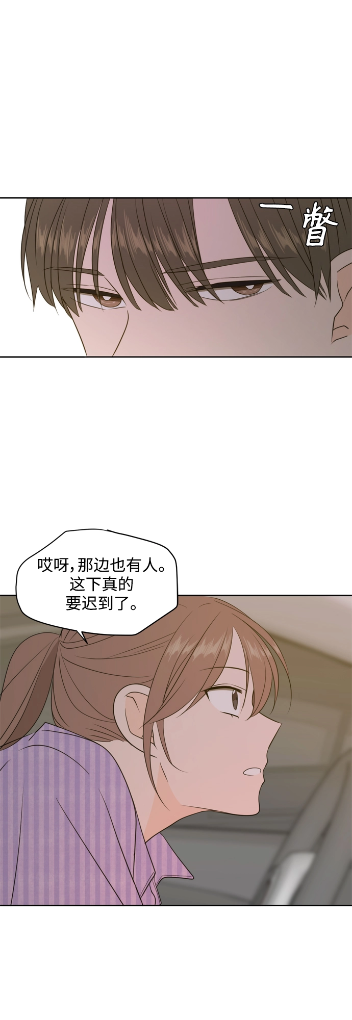 第69话 第35页
