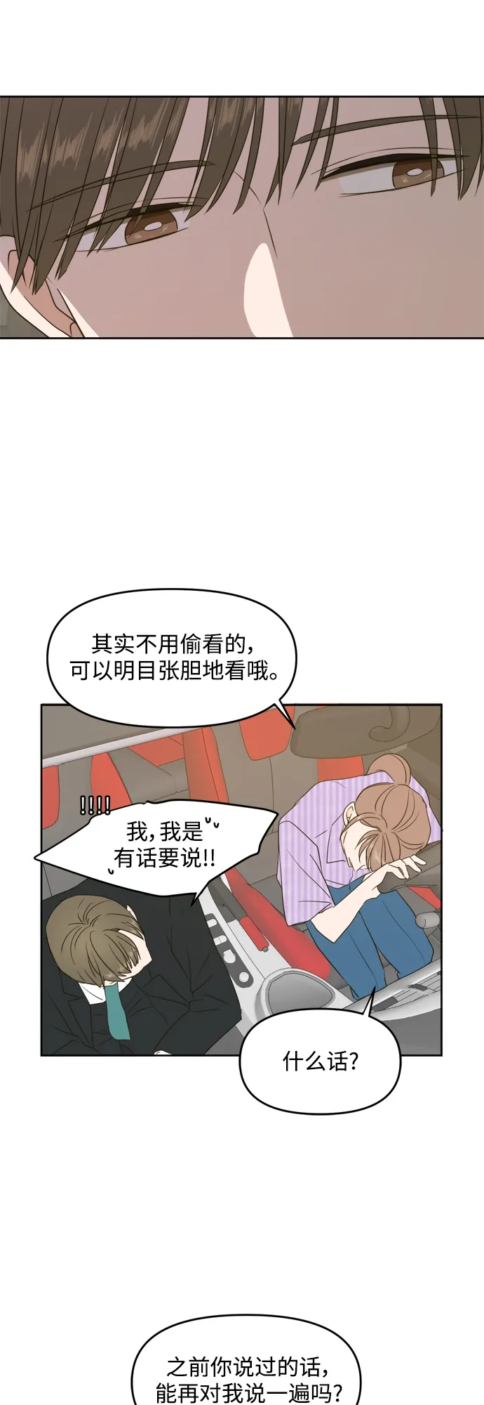 第69话 第36页