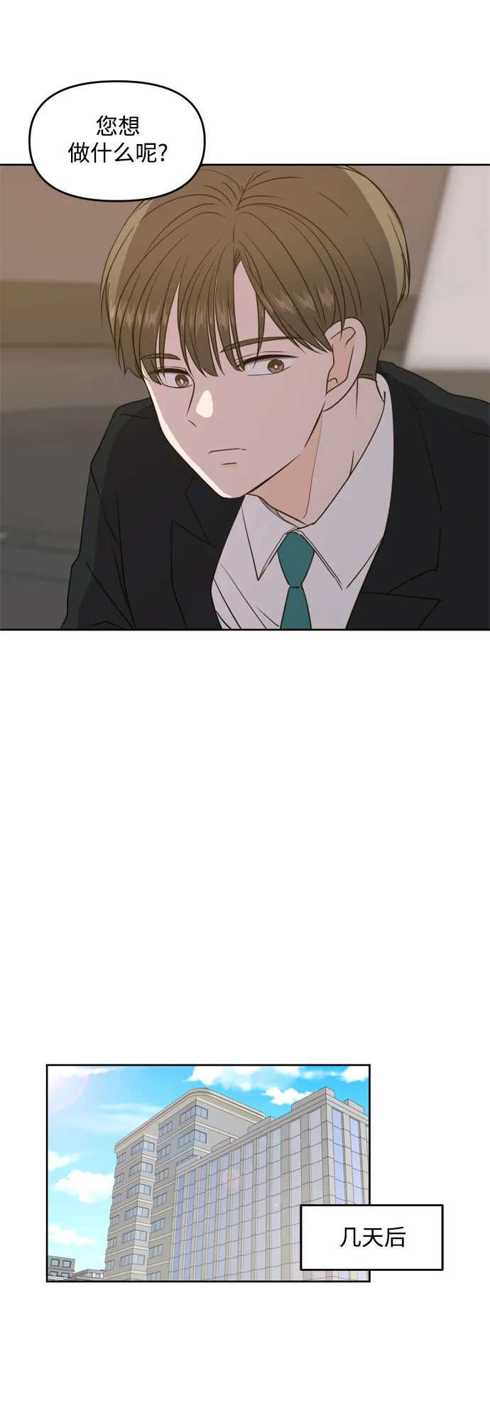 第69话 第38页