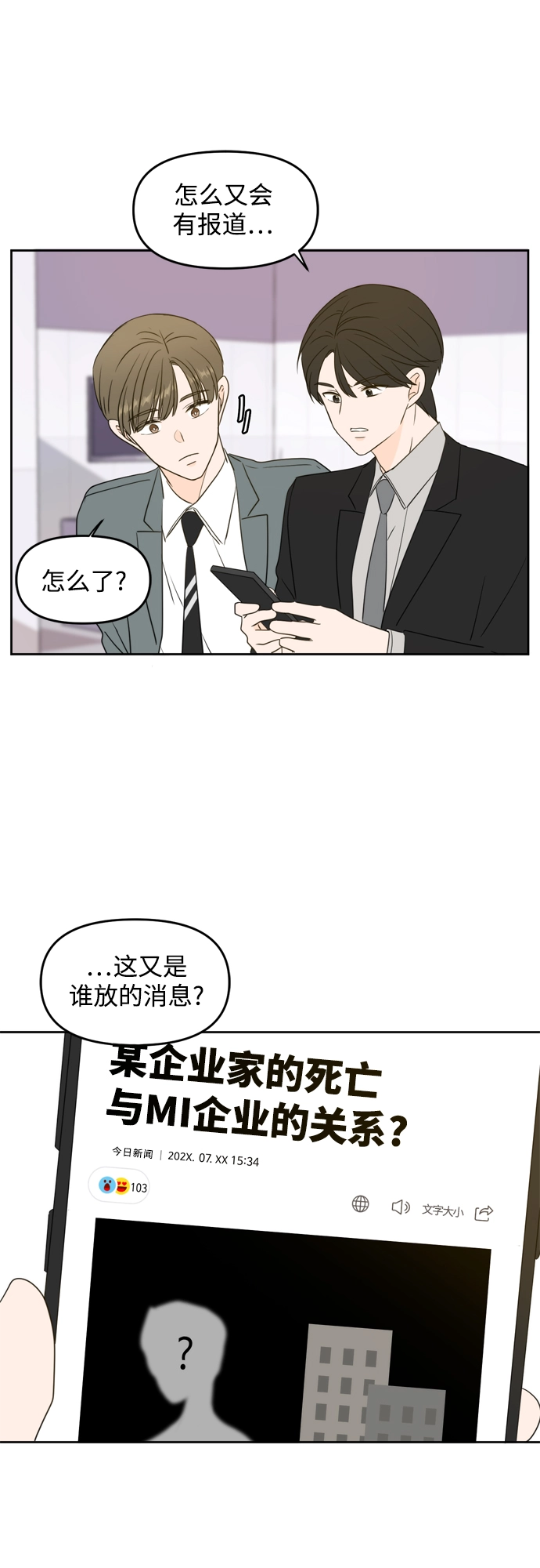 第69话 第40页