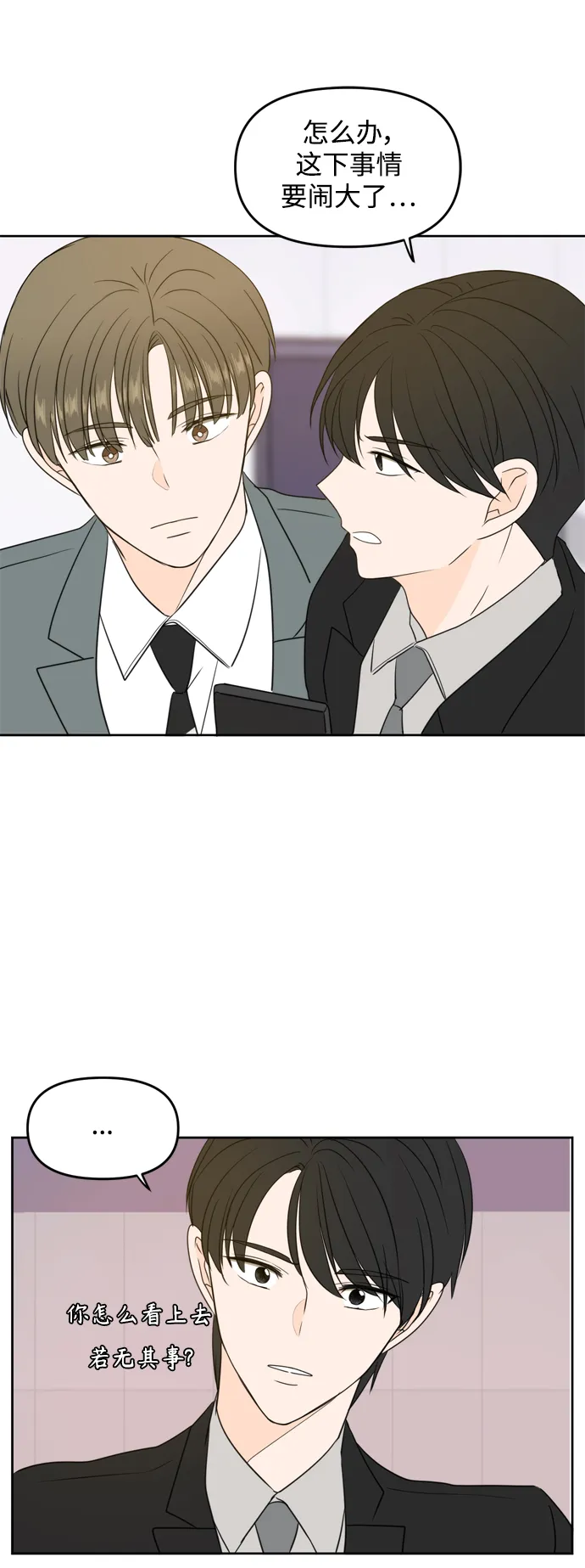 第69话 第41页