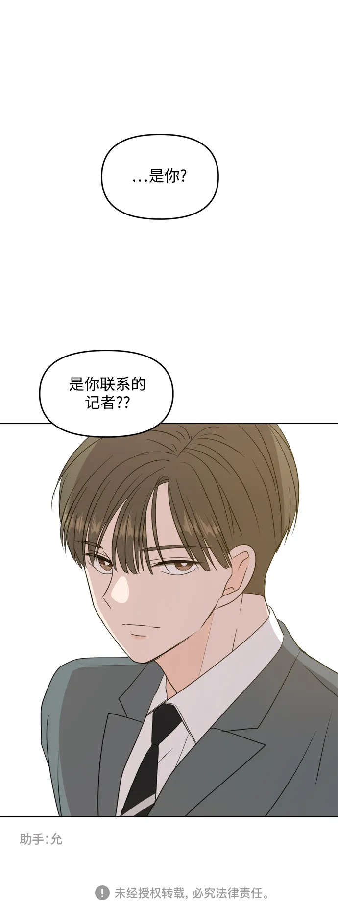 第69话 第42页