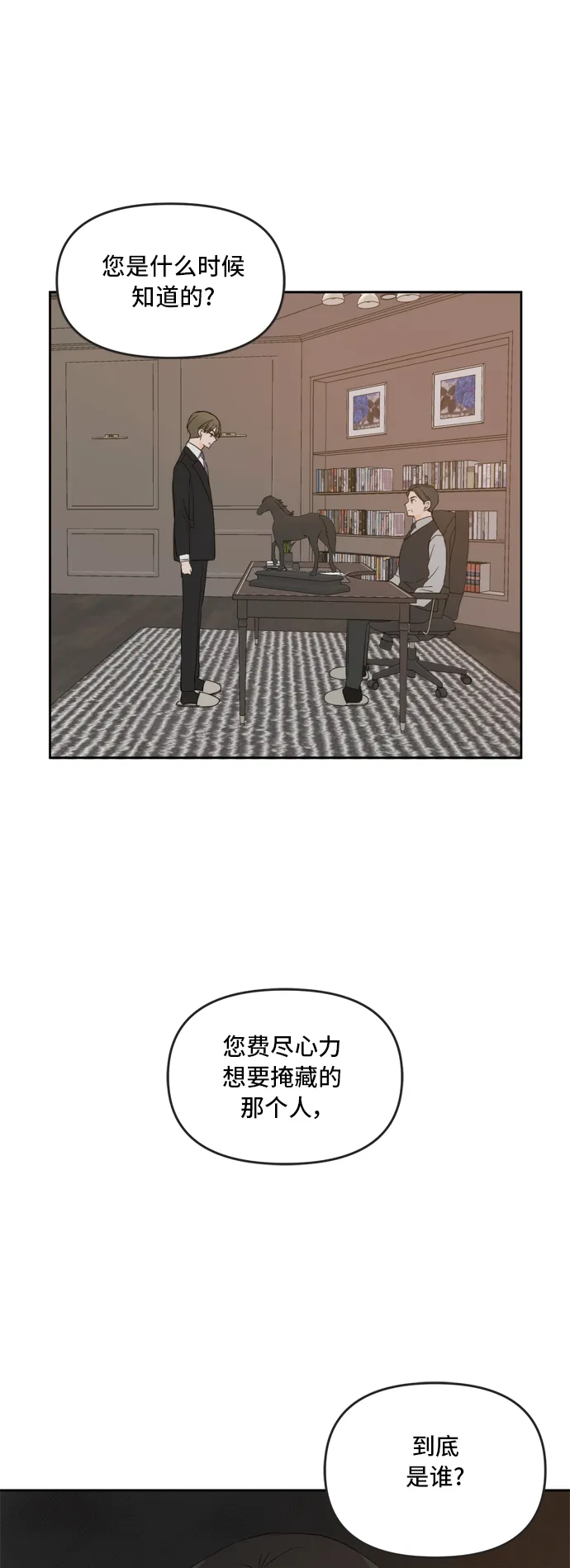 第71话 第1页