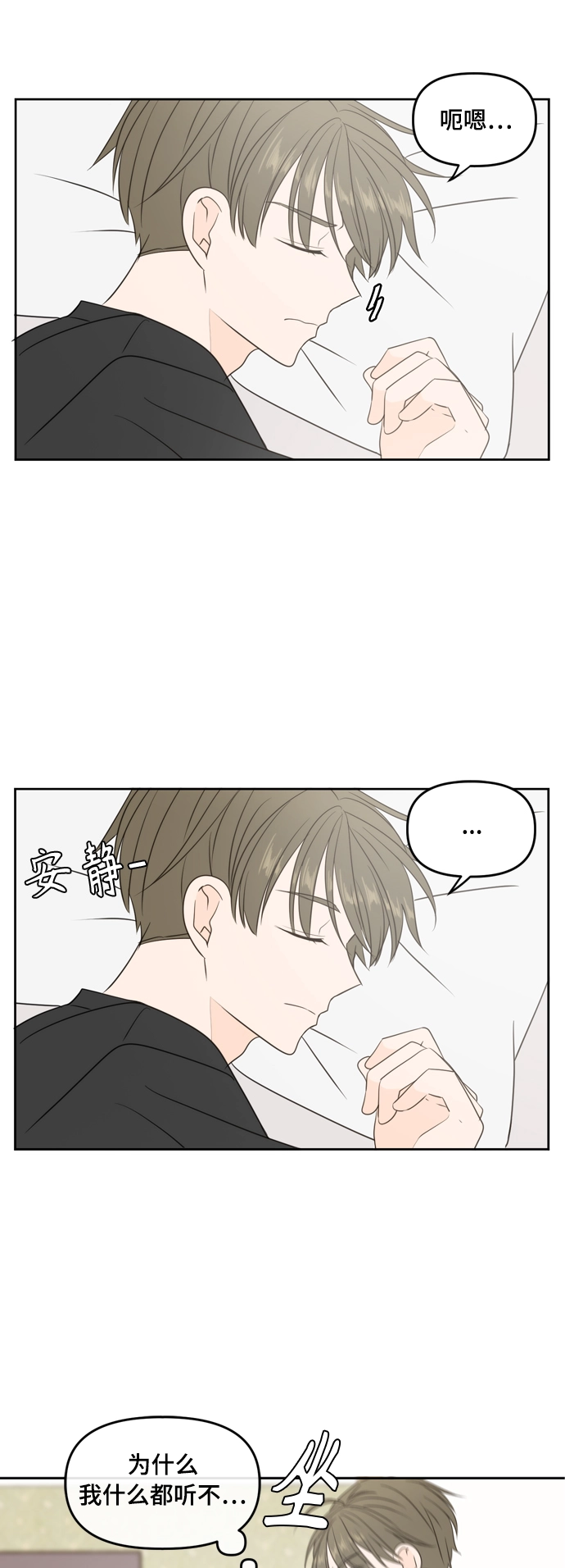第72话 第6页