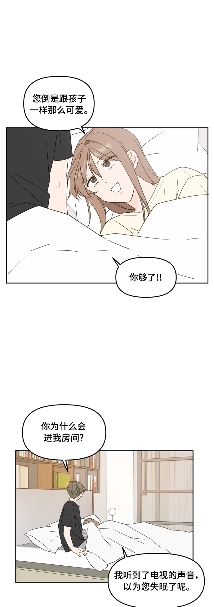第72话 第12页