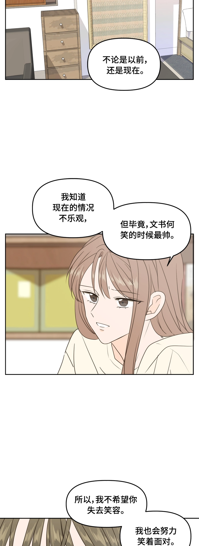 第72话 第18页