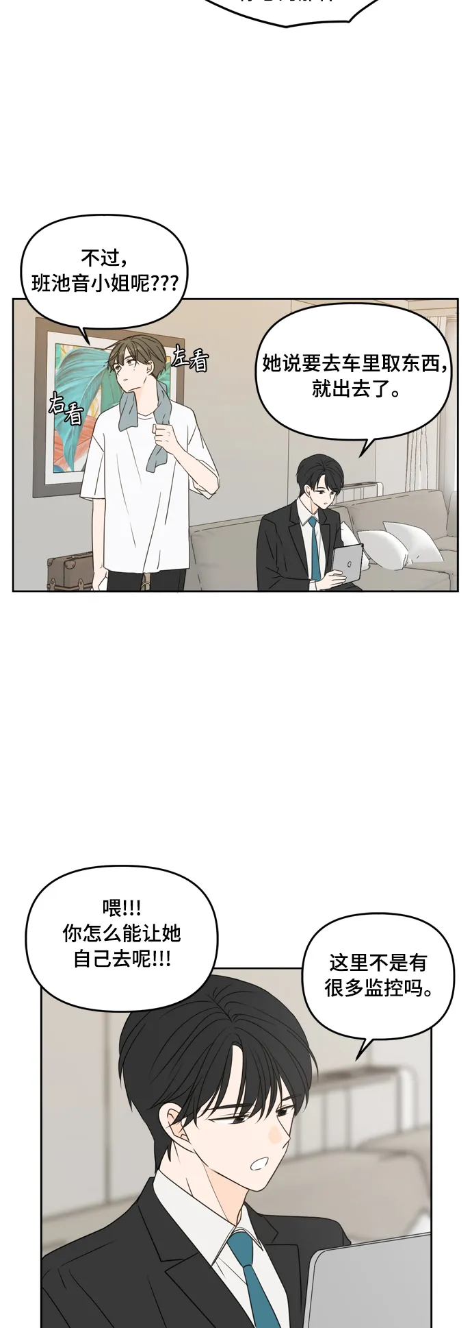 第72话 第27页
