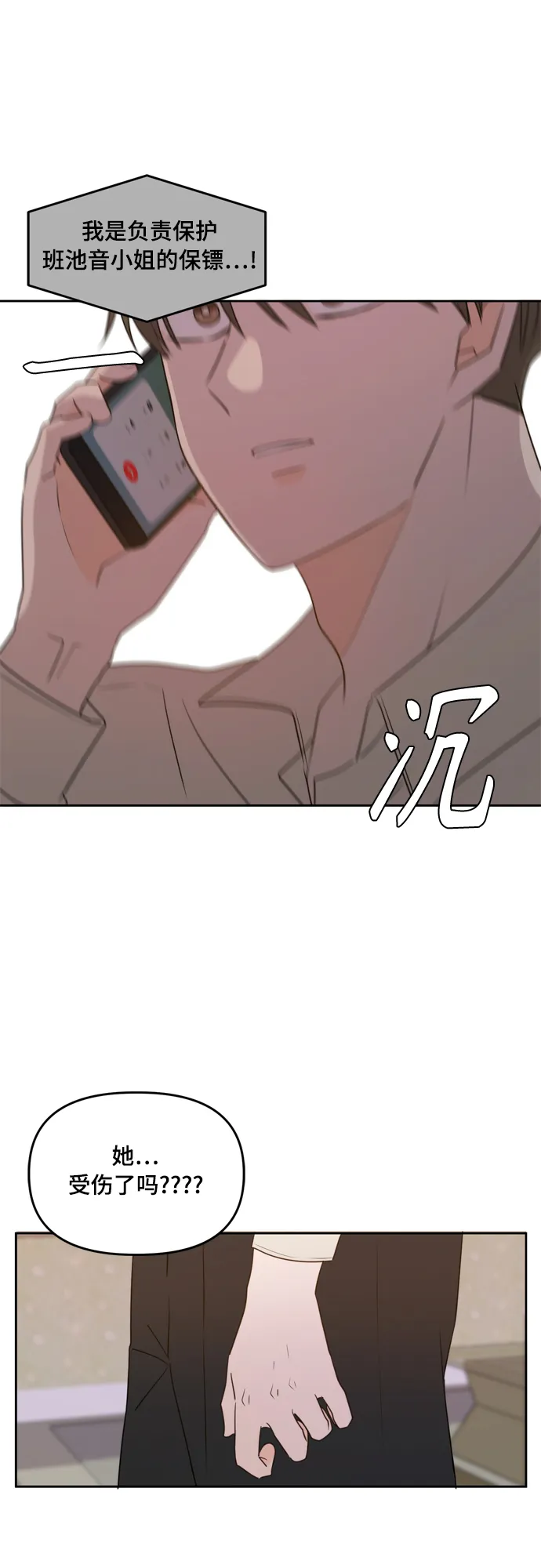 第73话 第1页