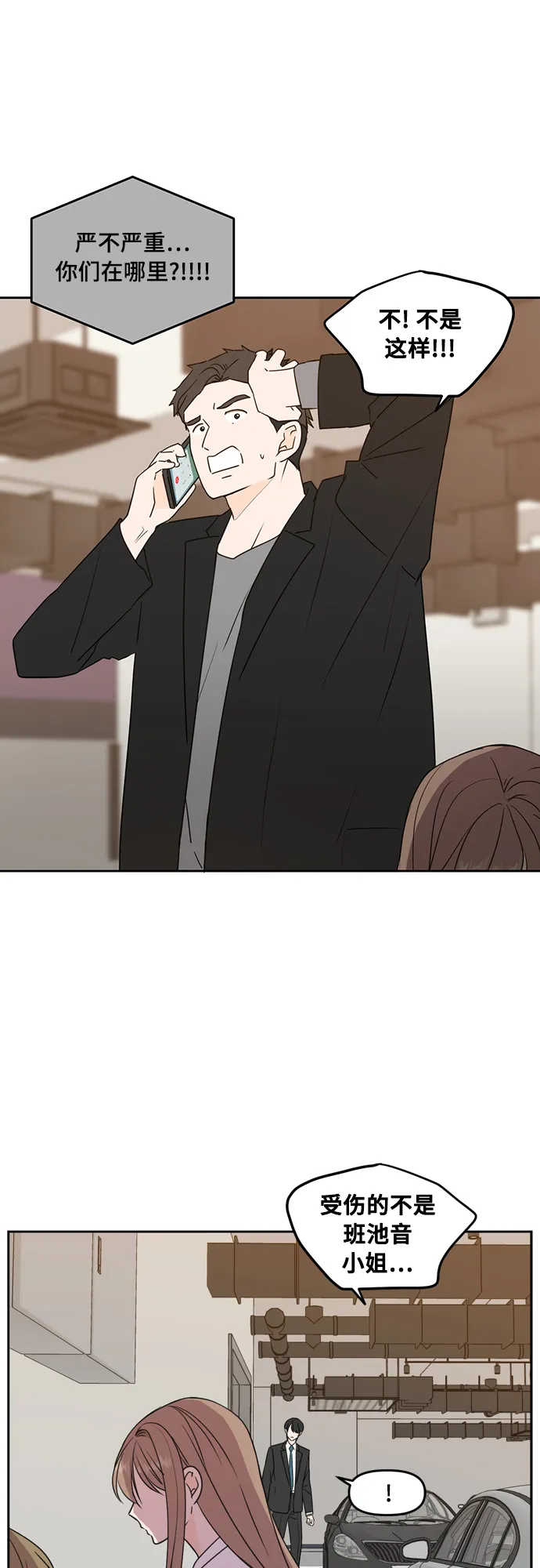 第73话 第2页