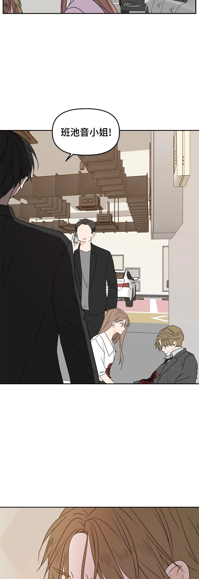 第73话 第3页