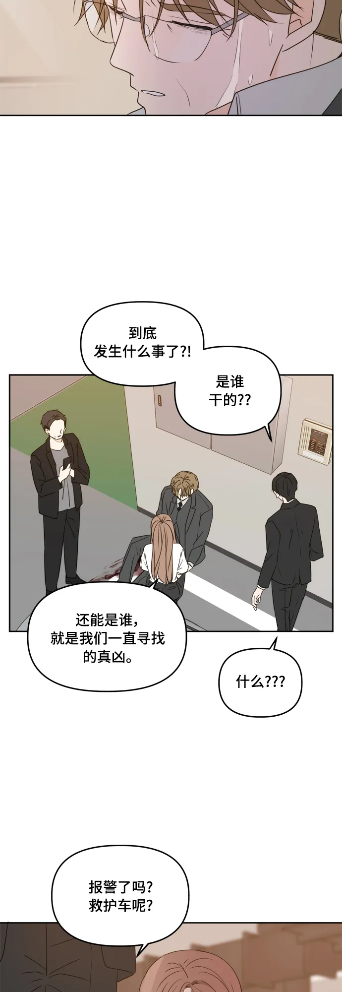 第73话 第4页