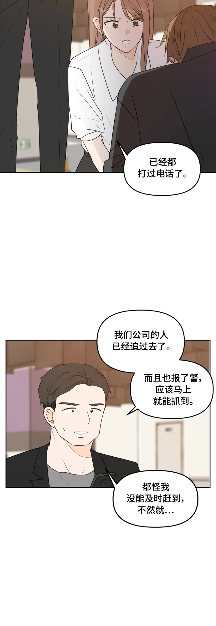 第73话 第5页